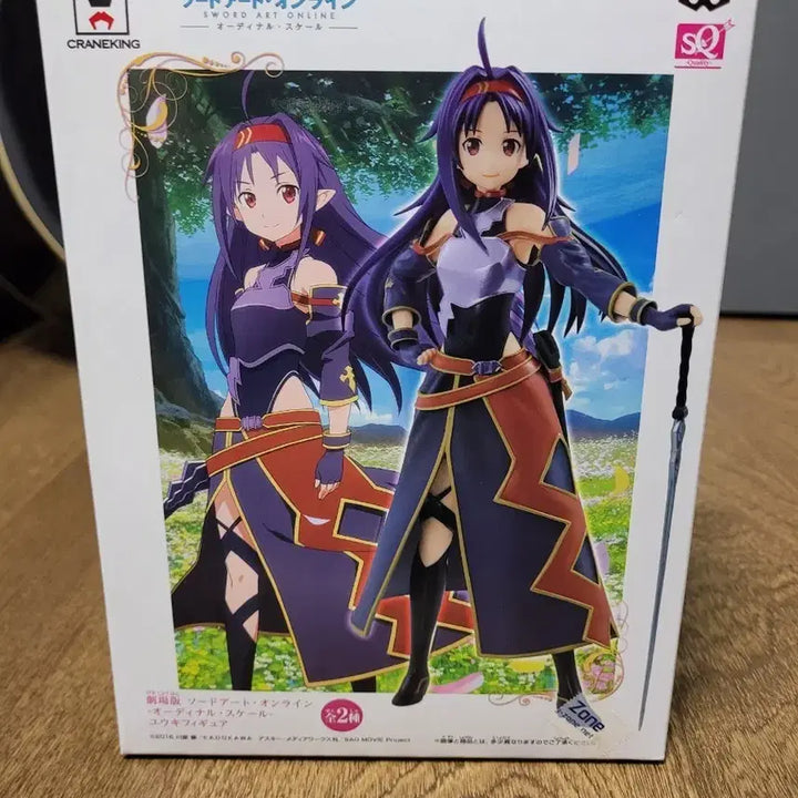 [BUNJANG] Banpresto Yuuki Figure / 반프레스토 소드아트온라인 유우키 피규어