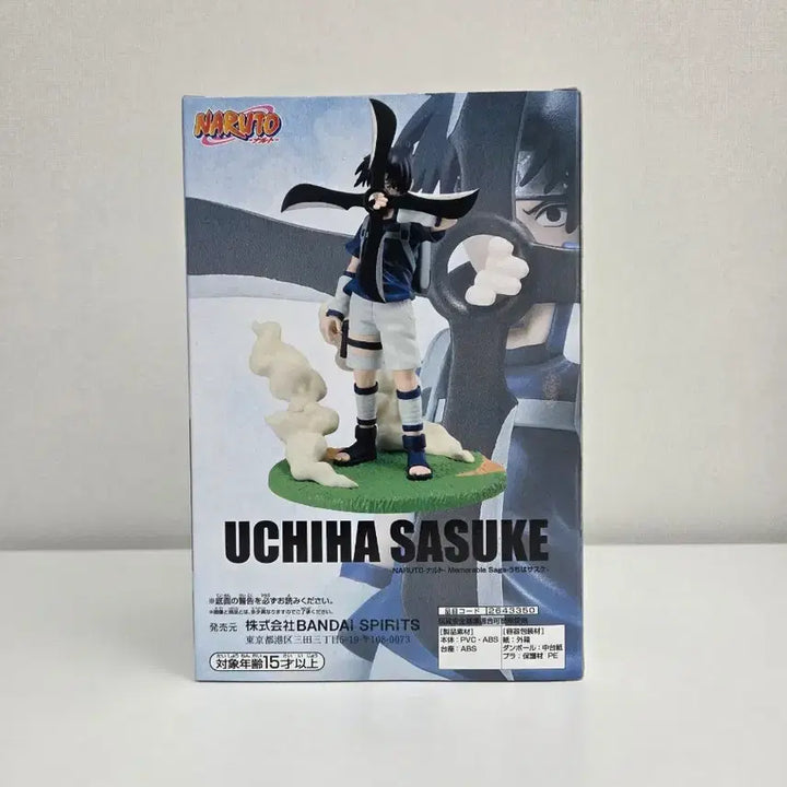 [BUNJANG] Naruto Shippuden Sasuke Uchiha Figure (Sealed) / (미개봉) 나루토 메모러블사가 사스케 피규어