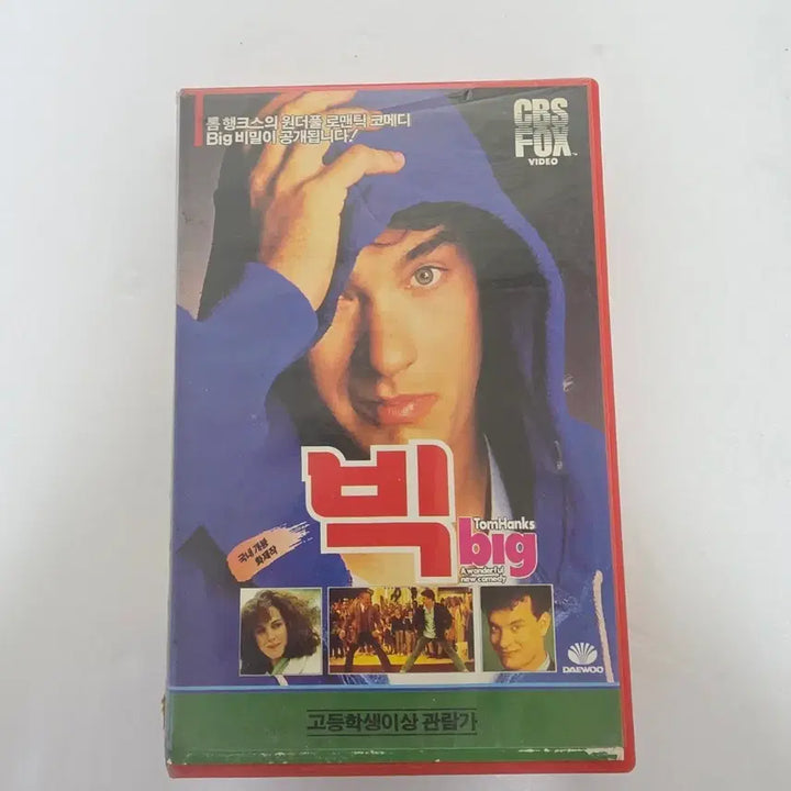 [BUNJANG] Tom Hanks Big VHS Tape / 톰행크스 주연 영화  빅 비디오테이프