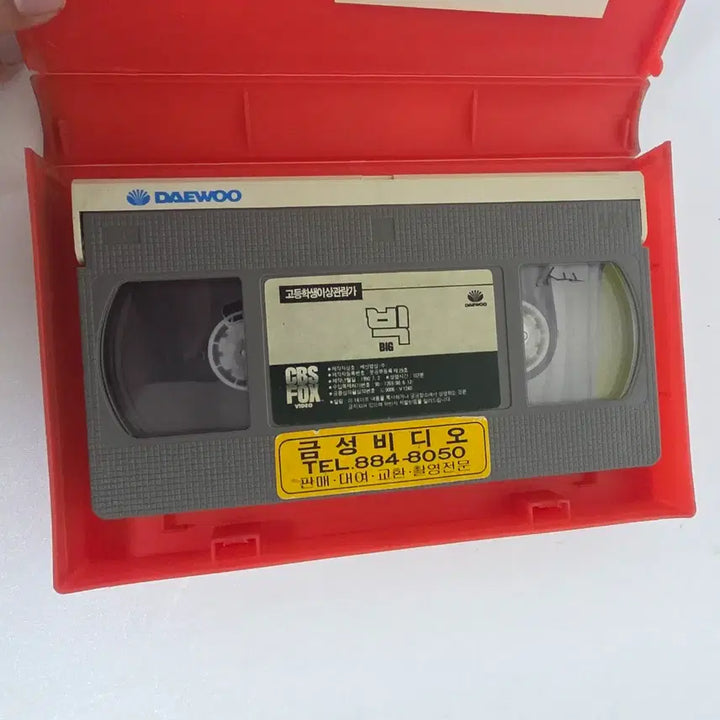 [BUNJANG] Tom Hanks Big VHS Tape / 톰행크스 주연 영화  빅 비디오테이프