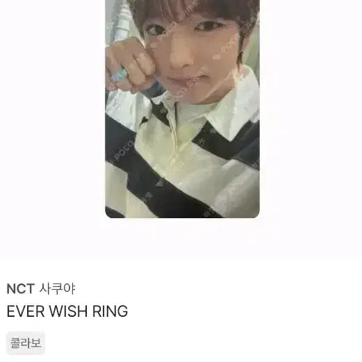 [BUNJANG] Sakuya Everwish Ring + KMS POB Photocard + Polaroid Bundle Set / (미개봉)사쿠야 에버위시반지+kms 미공포+폴라로이드 사쿠야포카 일괄