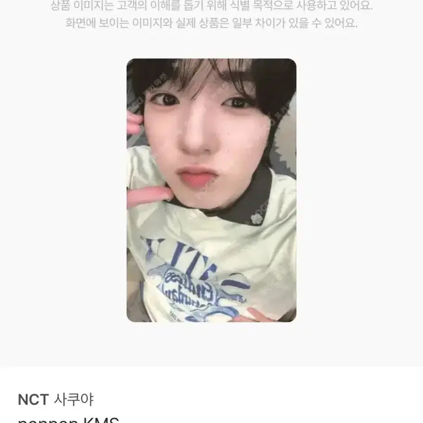 [BUNJANG] Sakuya Everwish Ring + KMS POB Photocard + Polaroid Bundle Set / (미개봉)사쿠야 에버위시반지+kms 미공포+폴라로이드 사쿠야포카 일괄