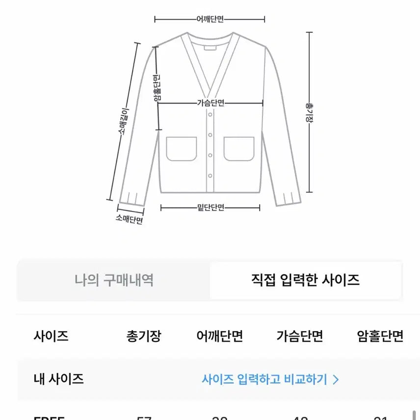 [SOLD OUT] 바닐라니트데이지 베이직 니트 가디건 새상품