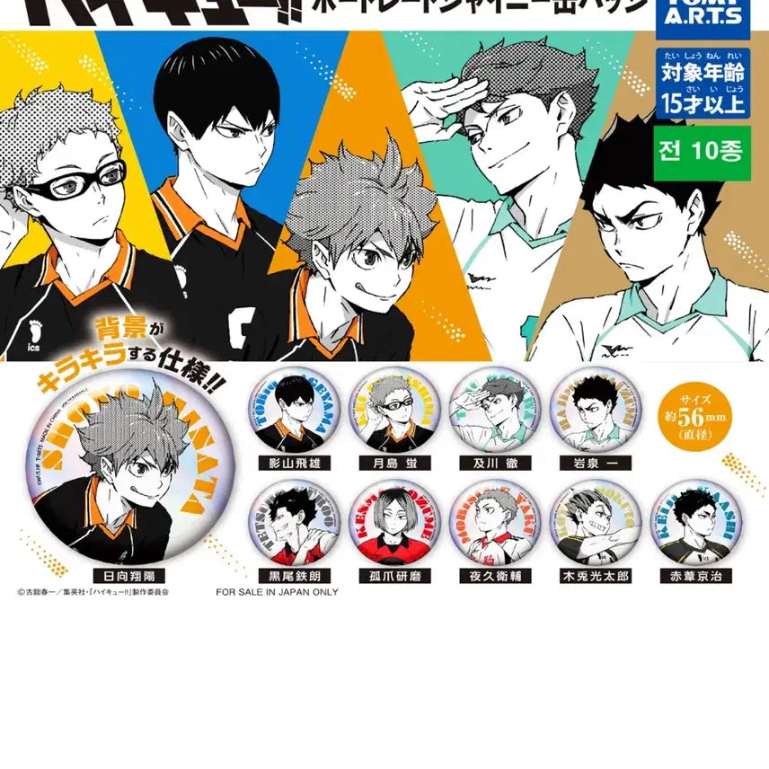 [BUNJANG] Haikyu Bokuto Kotaro Gacha Badge / 하이큐 보쿠토 코타로 가챠 캔뱃지 미개봉