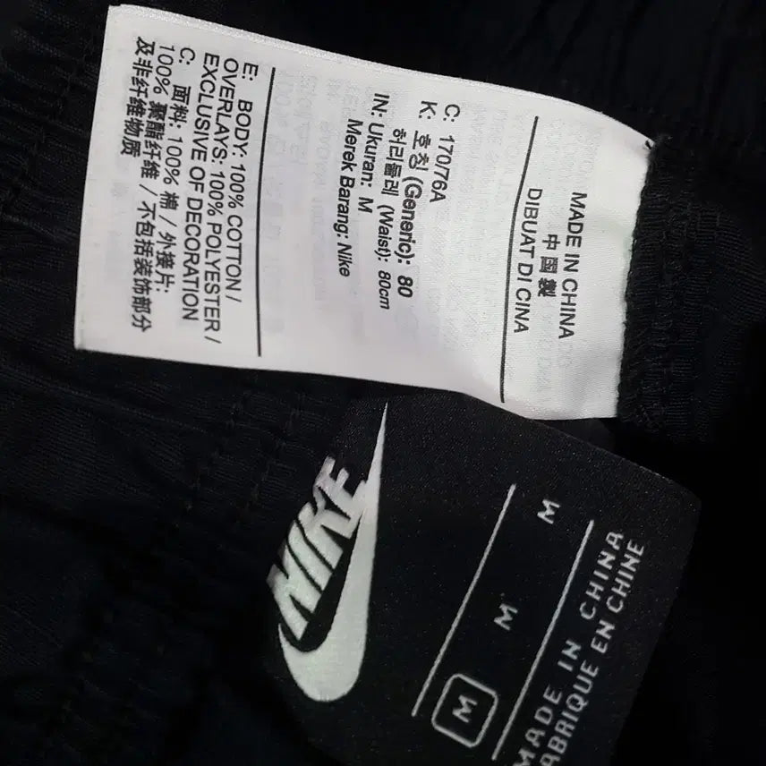 [SOLD OUT] 나이키 카고바지 M사이즈