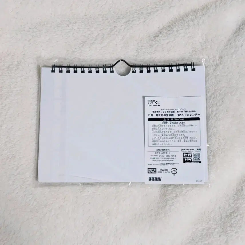[BUNJANG] Sega Like a Dragon 20th Anniversary Calendar / 용과같이 20주년 세가 쿠지 1탄 C상 캘린더