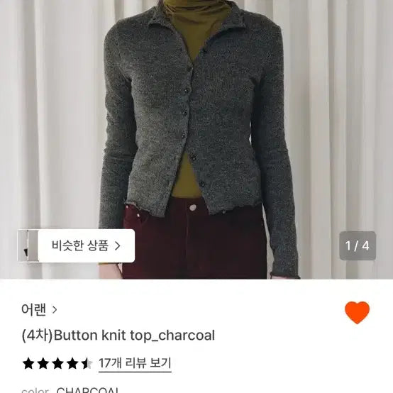 [BUNJANG] Aeren Charcoal Button Knit Cardigan / (새상품) 어랜 차콜 버튼 니트 가디건