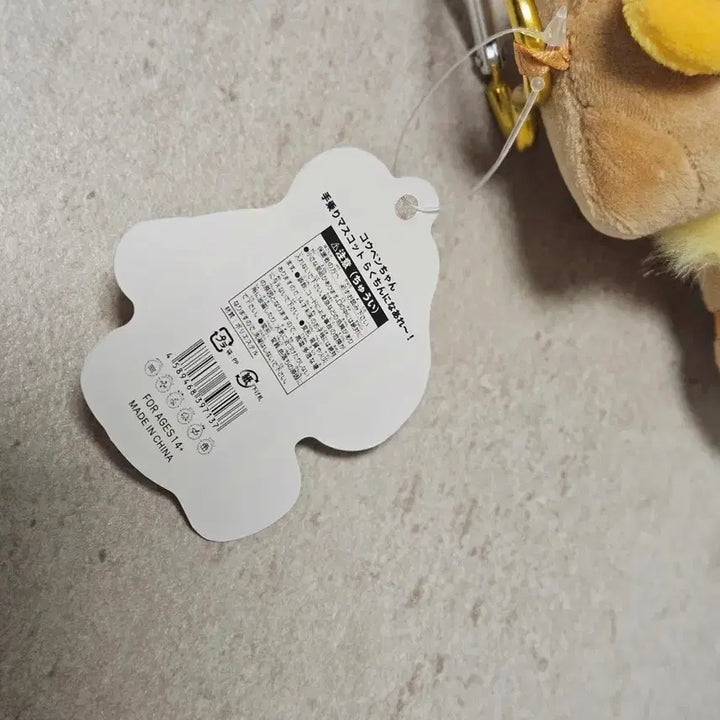 [BUNJANG] Hello Kitty Tanning Kitty Keyring / 2026년 헬로키티 말인형키링 태닝키티