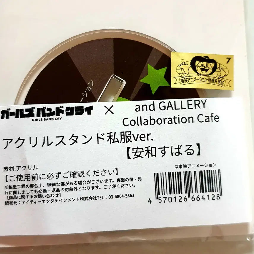 [SOLD OUT] 걸즈 밴드 크라이 일본 콜라보카페 이세리 니나 아와 스바루 아크릴 사복