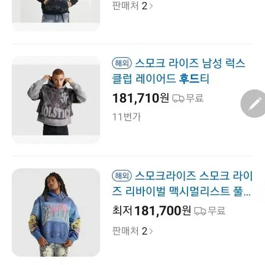 [BUNJANG] Smoke Rise Hooded Sweatshirt / Smoke Rise. 후드티.미착.