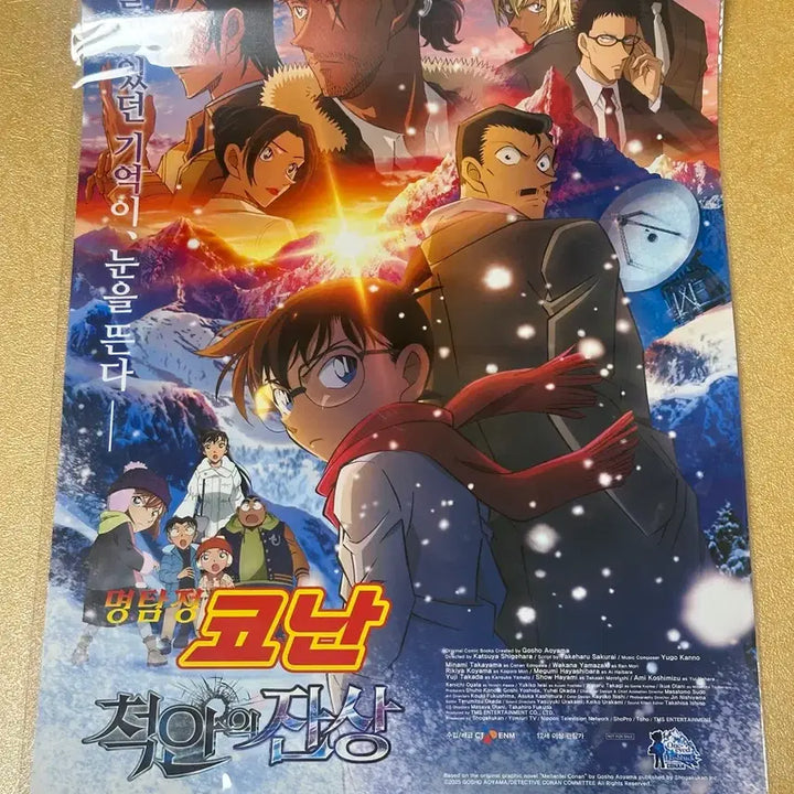 [BUNJANG] Detective Conan The Phantom of Baker Street A3 Poster / 명탐정 코난 척안의 잔상 A3포스터