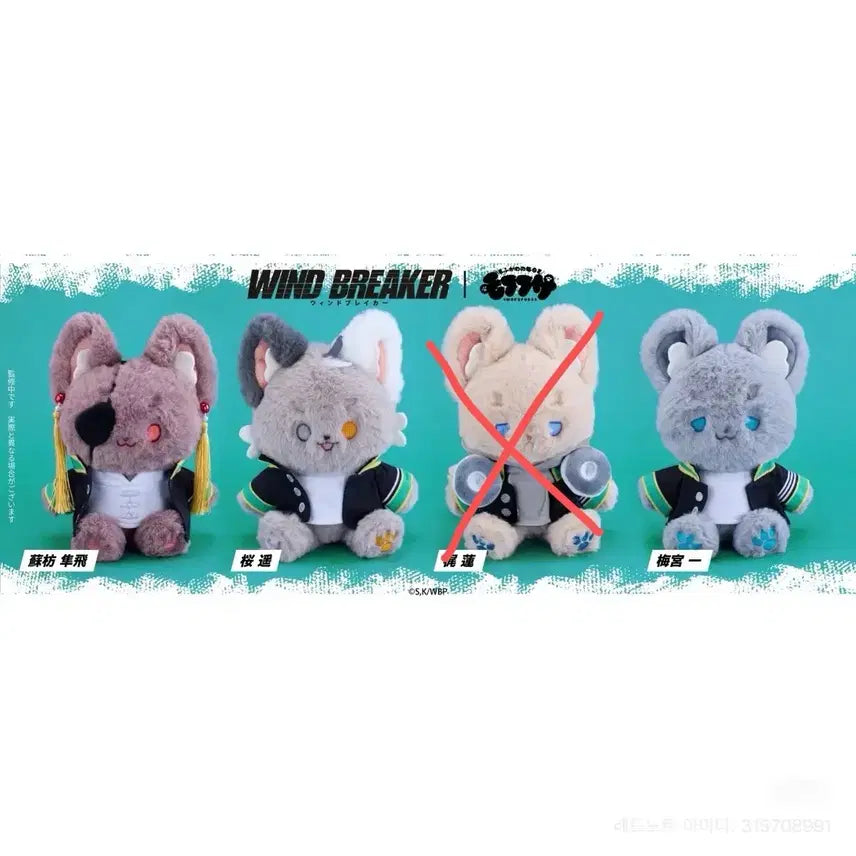 [BUNJANG] Wind Breaker Mohu Mohu Satch / 윈드브레이커 모후후사