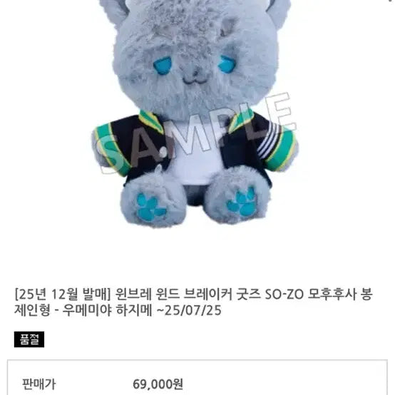 [BUNJANG] Wind Breaker Mohu Mohu Satch / 윈드브레이커 모후후사