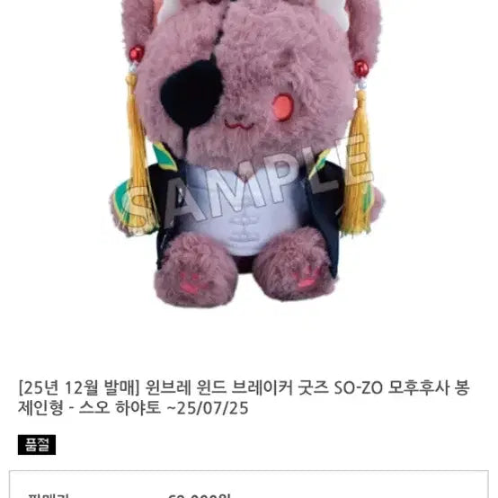 [BUNJANG] Wind Breaker Mohu Mohu Satch / 윈드브레이커 모후후사