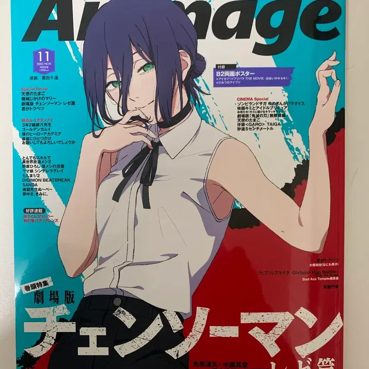 [SOLD OUT] 체인소맨 레제 아니메쥬 11월 animage 카츠파라 스타파라