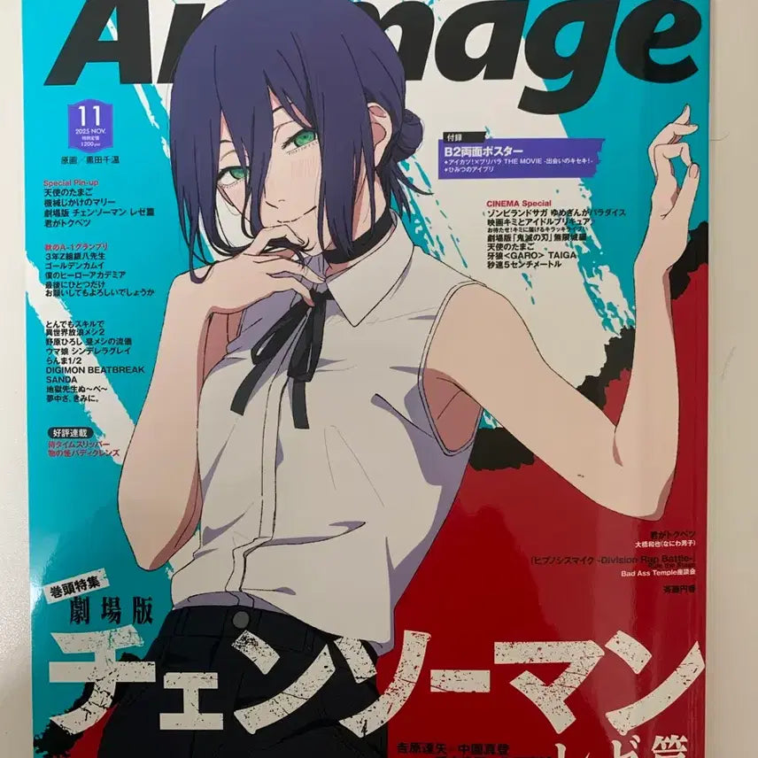 [SOLD OUT] 체인소맨 레제 아니메쥬 11월 animage 카츠파라 스타파라