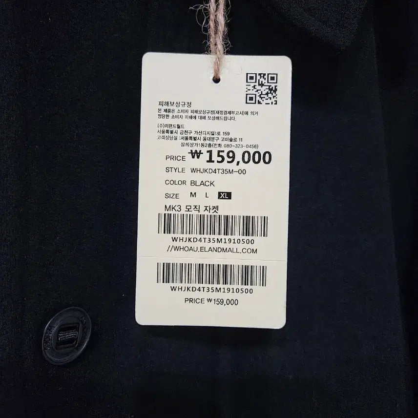 [BUNJANG] Who.A.U MK3 Wool Jacket XL / 후아유 mk3 모직 자켓 XL