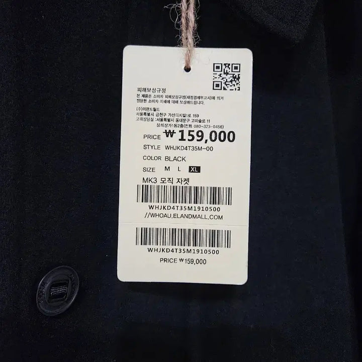 [BUNJANG] Who.A.U MK3 Wool Jacket XL / 후아유 mk3 모직 자켓 XL