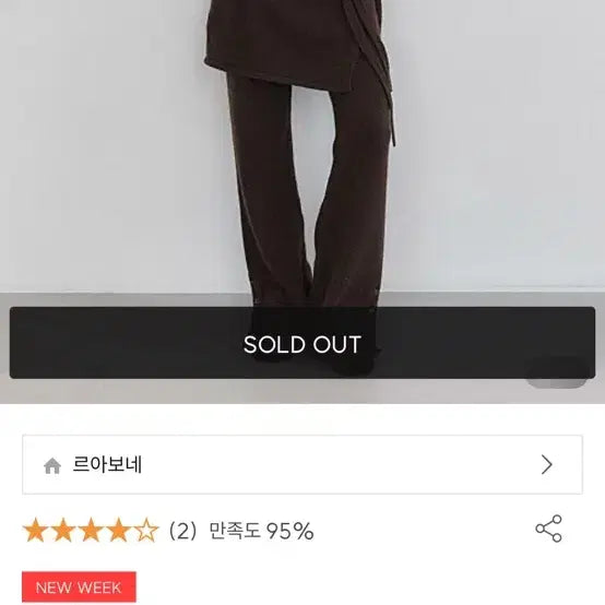 [BUNJANG] Le Aube Knit Pants / 르아보네 니트팬츠