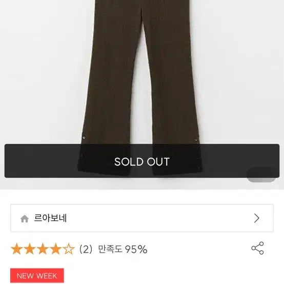 [BUNJANG] Le Aube Knit Pants / 르아보네 니트팬츠