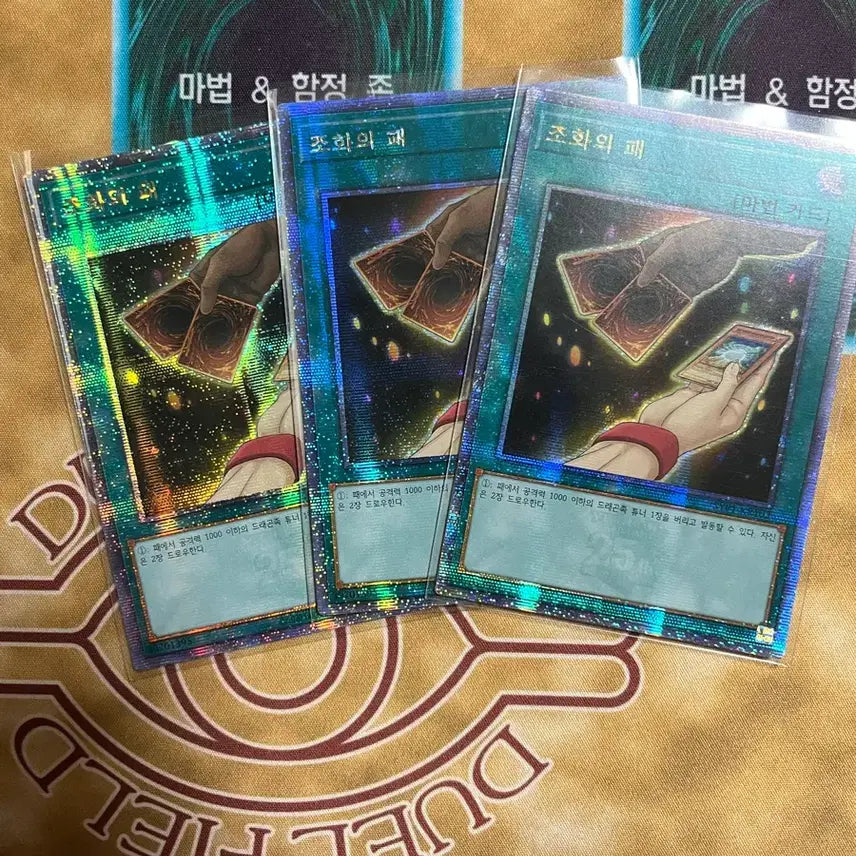 [BUNJANG] Yu-Gi-Oh! Harmonizing Pact Quarter Century Secret Rare Bundle Set / 유희왕 조화의 패 쿼싴 일괄 팝니다