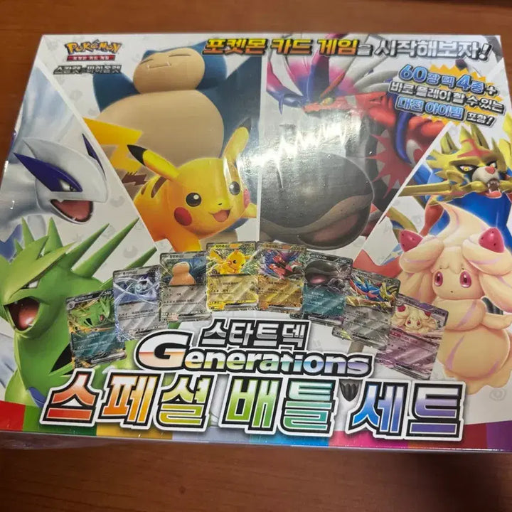 [BUNJANG] Pokemon Generations Special Battle Set / 포켓몬) 스타트덱 Generations 스페셜 배틀 세트 (프로모카드X)