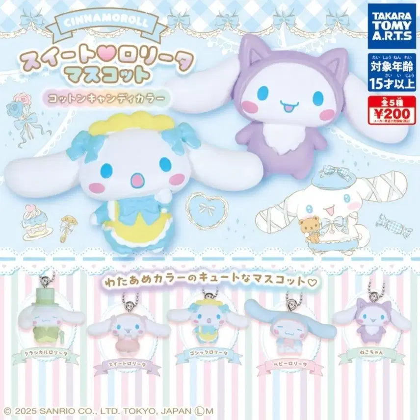 [BUNJANG] Sanrio Cinnamoroll Gacha 3-Piece Bundle Set / 미개봉) 산리오 시나모롤 가챠 3종 일괄