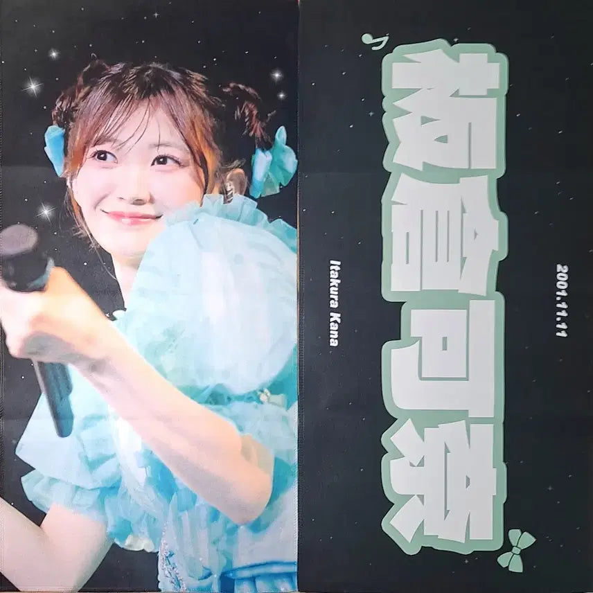 [BUNJANG] Cutie Street Itakura Kana Slogan / cutie street 큐스토 이타쿠라 카나 슬로건