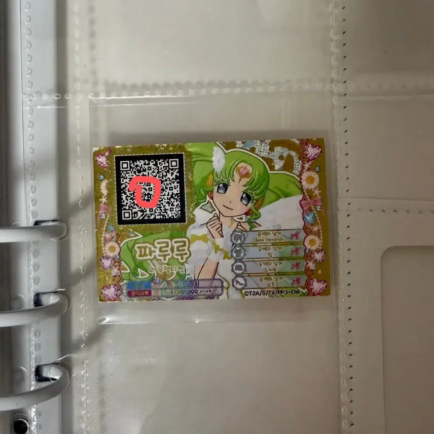 [BUNJANG] Paruru Friendship Ticket / 파루루 우정티켓