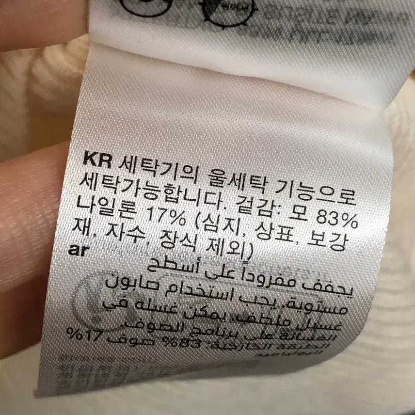 [BUNJANG] And Other Stories Square Neck Ribbed Knit Top / 앤아더스토리즈 스퀘어넥 골지 니트 M