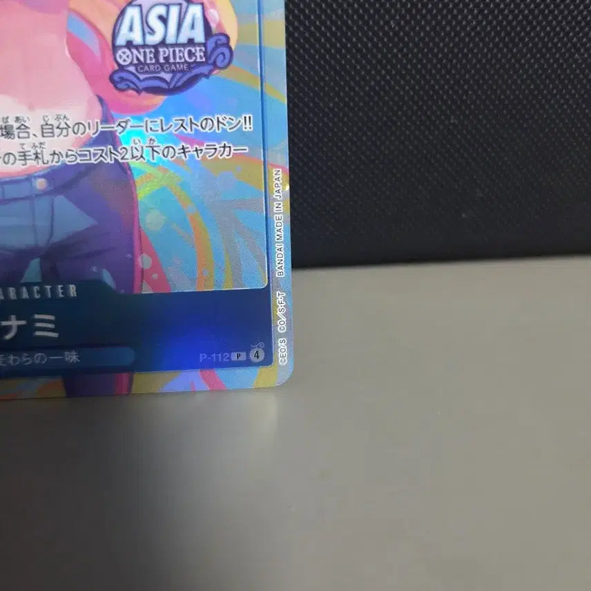 [BUNJANG] One Piece Nami Promo (P-112) Trading Card / 원피스카드 나미 프로모 (P-112) - 일판 (ASIA 로고)