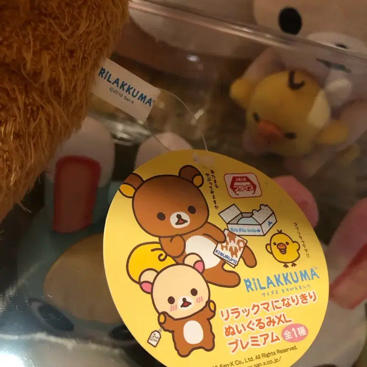 [BUNJANG] Rilakkuma Kori Rilakkuma Doll / 리락쿠마 탈을 쓴 코리락쿠마