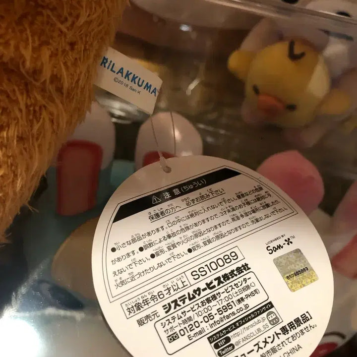 [BUNJANG] Rilakkuma Kori Rilakkuma Doll / 리락쿠마 탈을 쓴 코리락쿠마