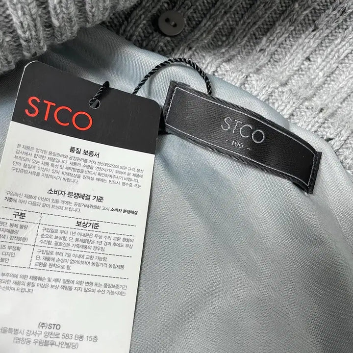 [BUNJANG] STCO Windproof Knit Zip-up Cardigan / (새상품) STCO 에스티코 방풍 니트 집업 가디건