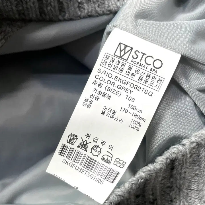 [BUNJANG] STCO Windproof Knit Zip-up Cardigan / (새상품) STCO 에스티코 방풍 니트 집업 가디건