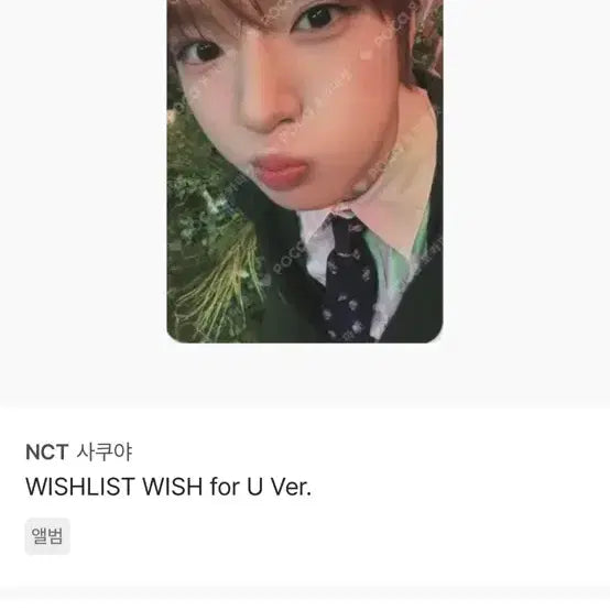 [BUNJANG] NCT WISH Sakuya WISH for U ver. Cassette Tape / 사쿠야 WISH for U ver. 엔시티 위시 위시리스트 카세트 일본
