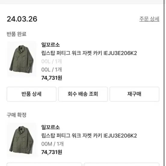 [BUNJANG] Il Corso Ripstop Fatigue Work Jacket - Khaki / M) 일꼬르소 립스탑 퍼티그 워크 자켓 카키