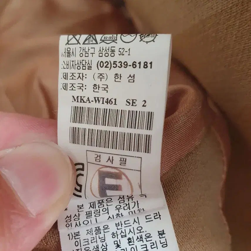 [BUNJANG] Mine Beige Wool Coat / 마인 베이지색 여성 모직 코트