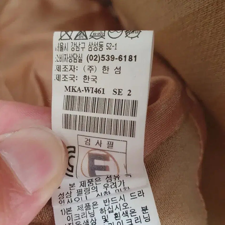 [BUNJANG] Mine Beige Wool Coat / 마인 베이지색 여성 모직 코트