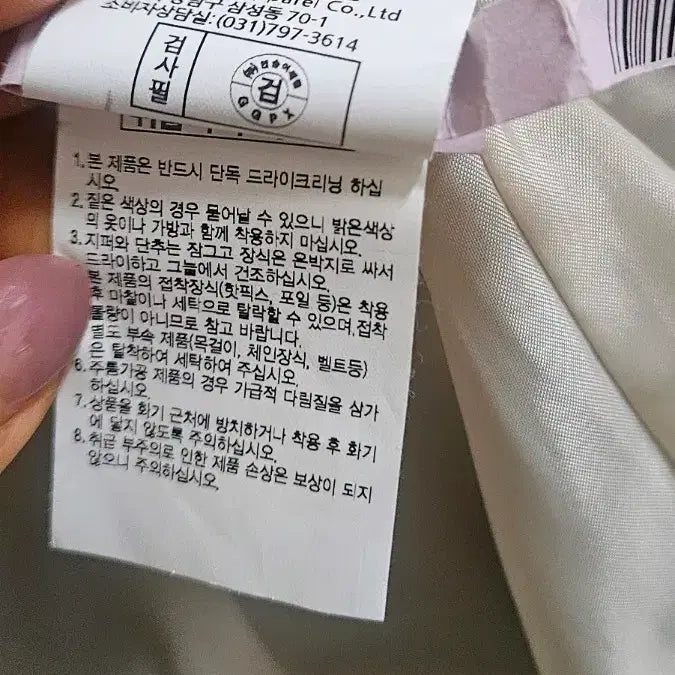 [BUNJANG] GGPX Jacket (S) / 자겟 GGPX