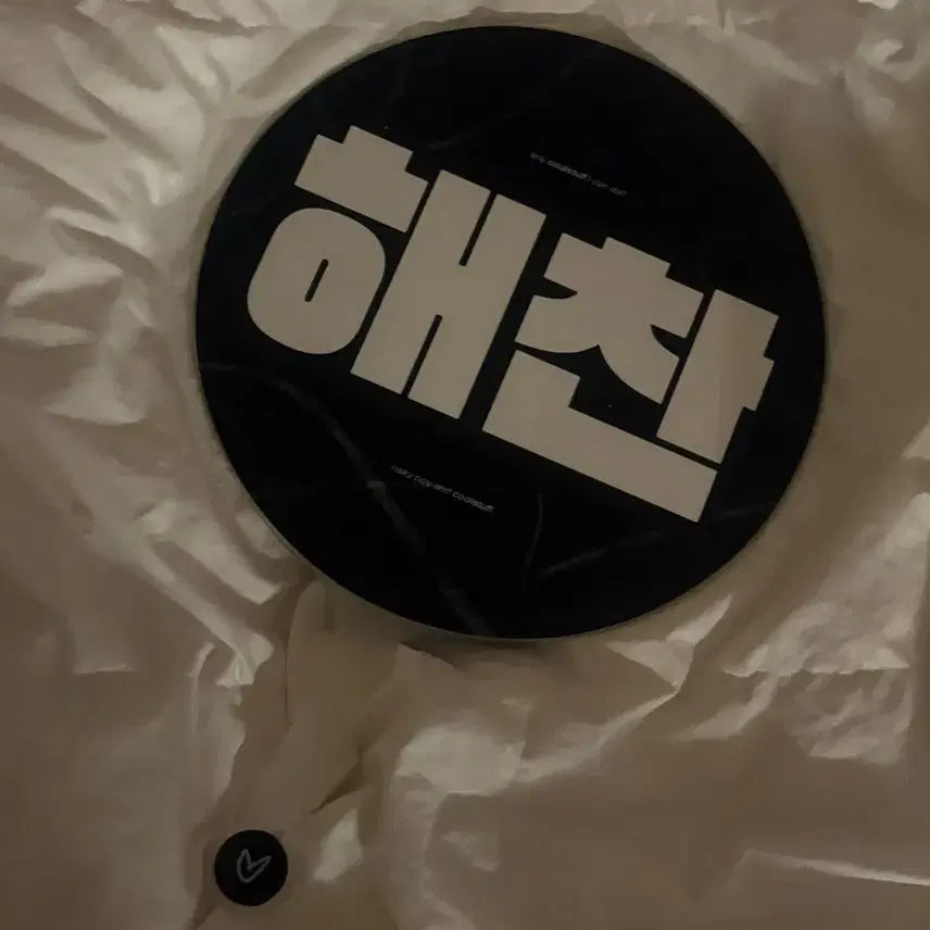 [BUNJANG] NCT Haechan Uchiwa / 해찬 우치와 판매해요!!