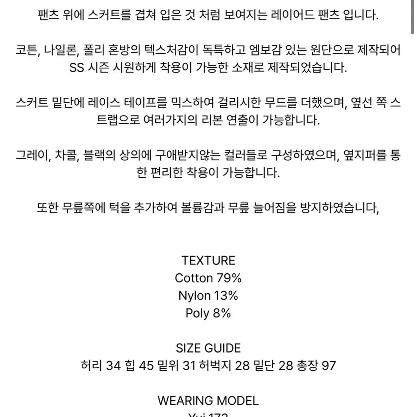 [SOLD OUT] 허그유어스킨 스커트 레이어드 팬츠 검정 hugyourskin 허유스