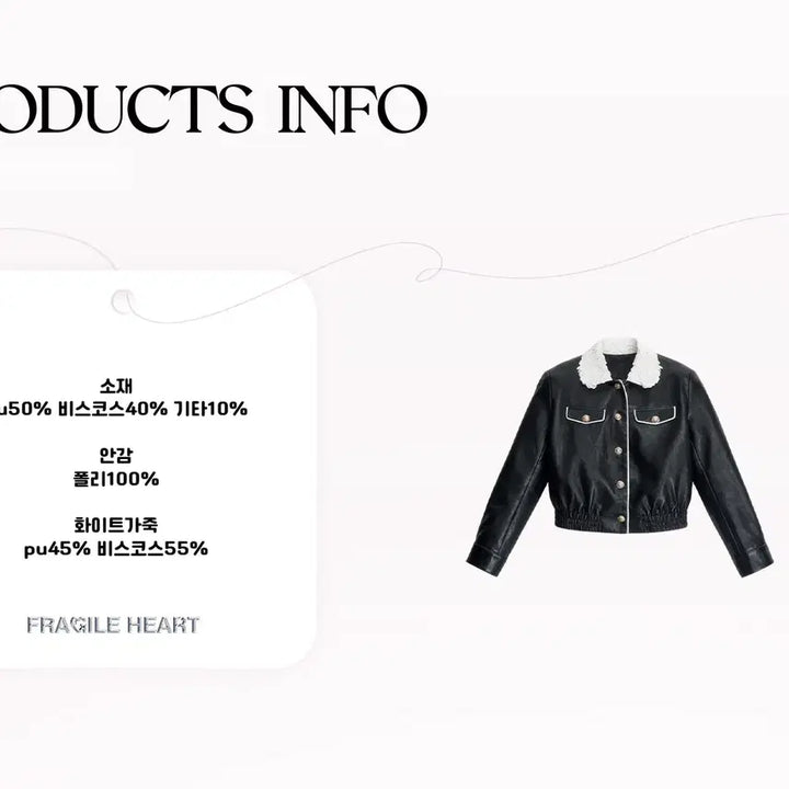 [BUNJANG] Fragile Heart Lace Collar Retro Leather Jacket / Fragile heart 프레질하트 레이스 칼라 레트로 가죽 자켓