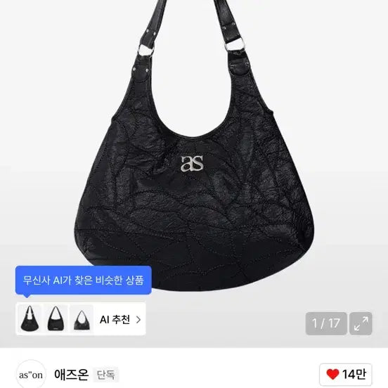 [SOLD OUT] 애즈온 베키백 베키숄더백