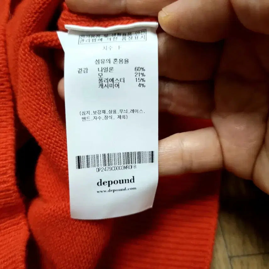 [BUNJANG] Depound Cashmere Blend Cardigan / 24년 드파운드 캐시미어 혼방 가디건