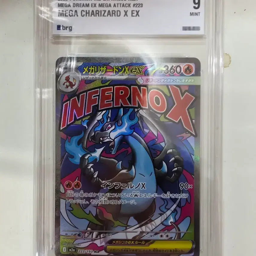 [BUNJANG] BRG9 InfernoX EX Pokemon Card / brg9 포켓몬 카드 m2a 인페르노X EX
