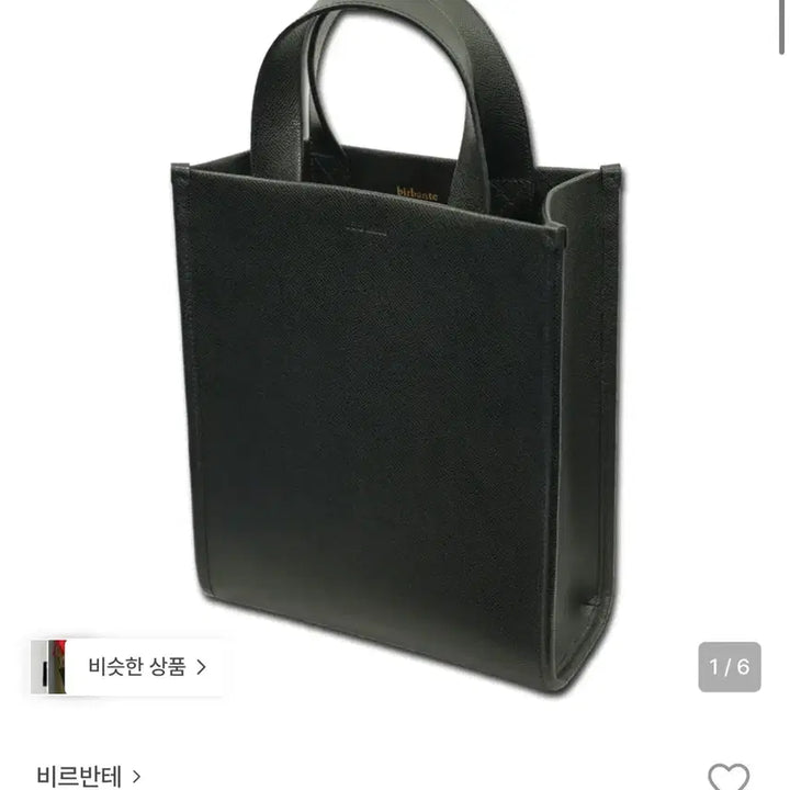 [BUNJANG] Virbante Leather Shoulder Bag / 비르반테 소가죽 가방