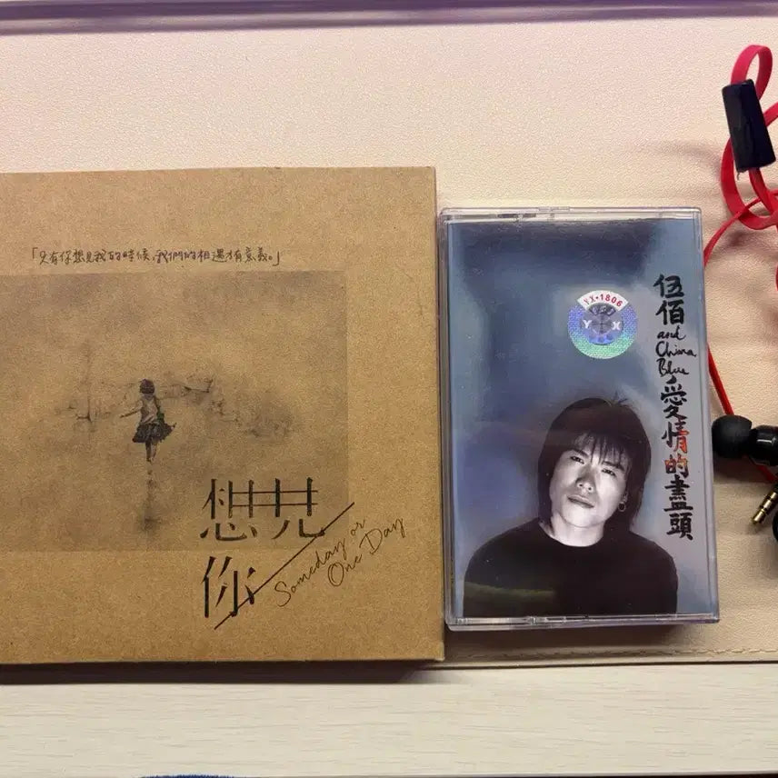 [SOLD OUT] 상견니 OST 한정판 2CD + 우바이 라스트댄스 카세트 일괄