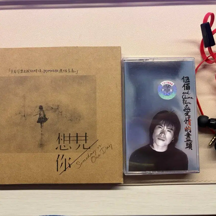 [SOLD OUT] 상견니 OST 한정판 2CD + 우바이 라스트댄스 카세트 일괄