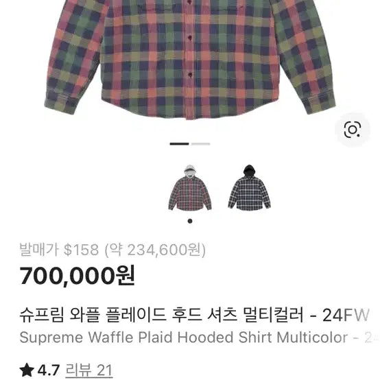 [BUNJANG] Supreme Waffle Plaid Hooded Shirt / 슈프림  와플 플레이드 후드 셔츠 멀티컬러 선물할려다 팝니다 입은적없어요